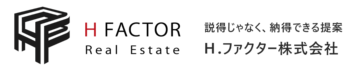 富山市の不動産売却なら｜地域密着のH.ファクター｜富山市の戸建・空き家・土地の不動産売却ならH.ファクター